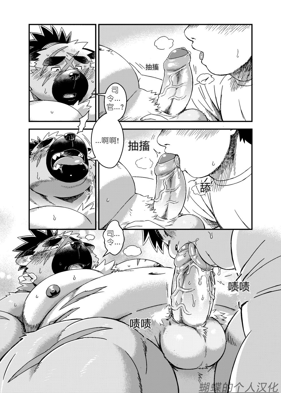 [WILD STYLE (Ross)] Shireikan-dono no Ie ni Asobi ni Ittara Machigatta Kusuri o Nonde Shimatta Ken. (Tokyo Afterschool Summoners) [Chinese] [蝴蝶的个人汉化] [Digital] - Page 19