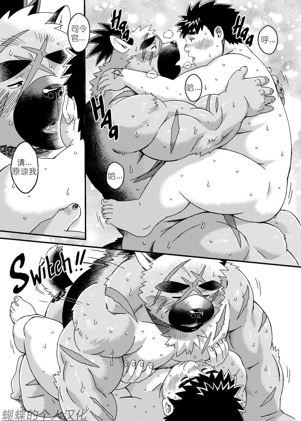 [WILD STYLE (Ross)] Shireikan-dono no Ie ni Asobi ni Ittara Machigatta Kusuri o Nonde Shimatta Ken. (Tokyo Afterschool Summoners) [Chinese] [蝴蝶的个人汉化] [Digital] - Page 29