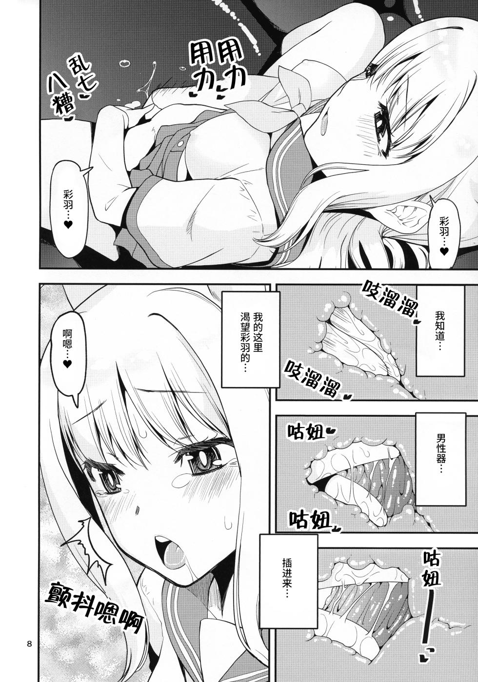 [KATAMARI-YA (Shinama)] Keisotsu Onna x Onna Osesse no Machi Soushuuhen 4 Mannen Sakura no Uwasa Hen (Puella Magi Madoka Magica Side Story: Magia Record) [Digital] [Chinese] - Page 33