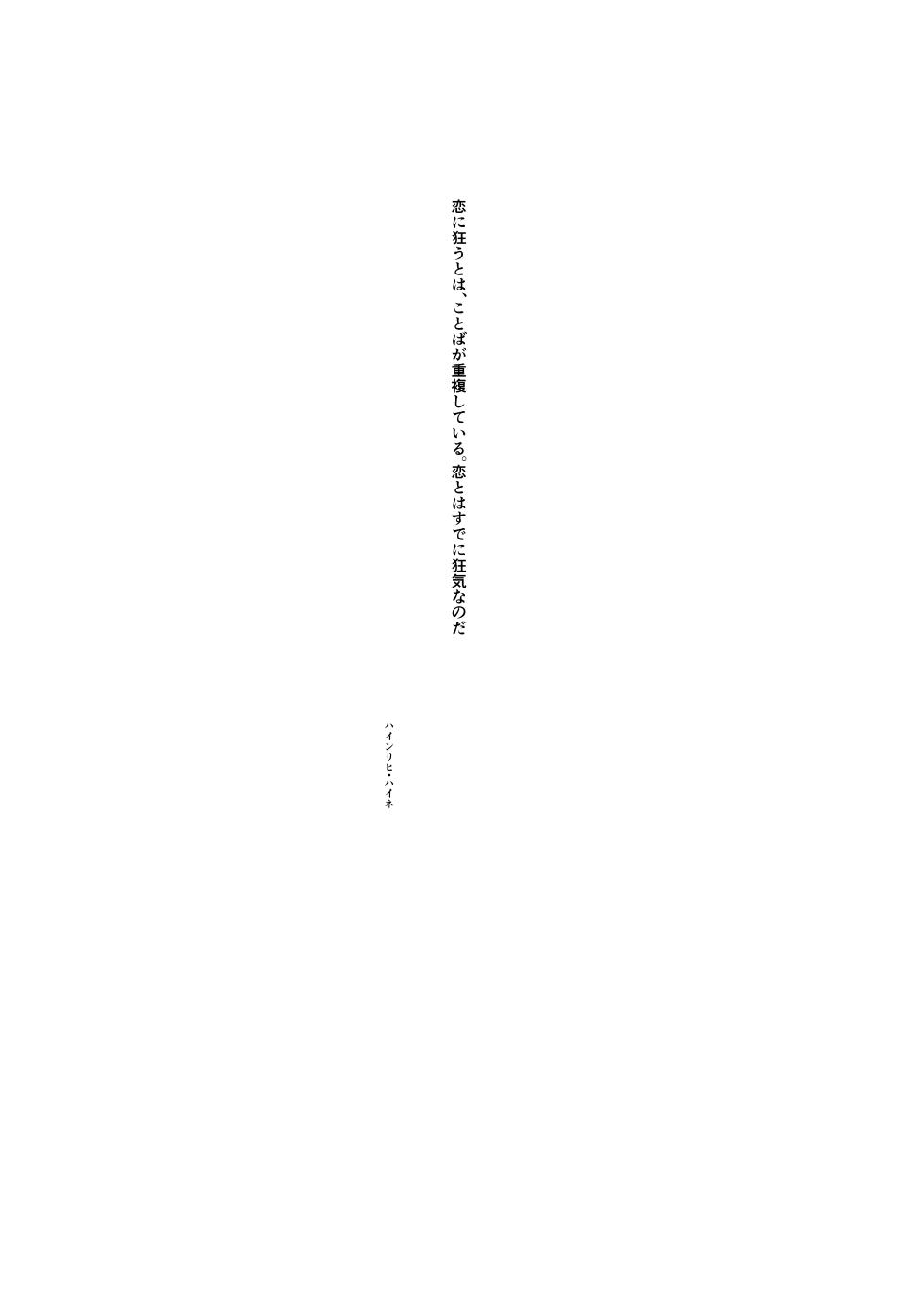 [Kyoso Touken Shibu (Kyoso)] Koi wa Hyakuyaku no chou / Part 1 (Touken Ranbu)[Digital] - Page 3