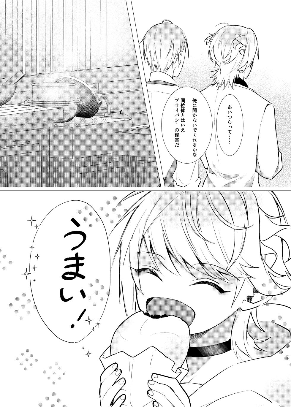 [Kyoso Touken Shibu (Kyoso)] Koi wa Hyakuyaku no chou / Part 1 (Touken Ranbu)[Digital] - Page 7