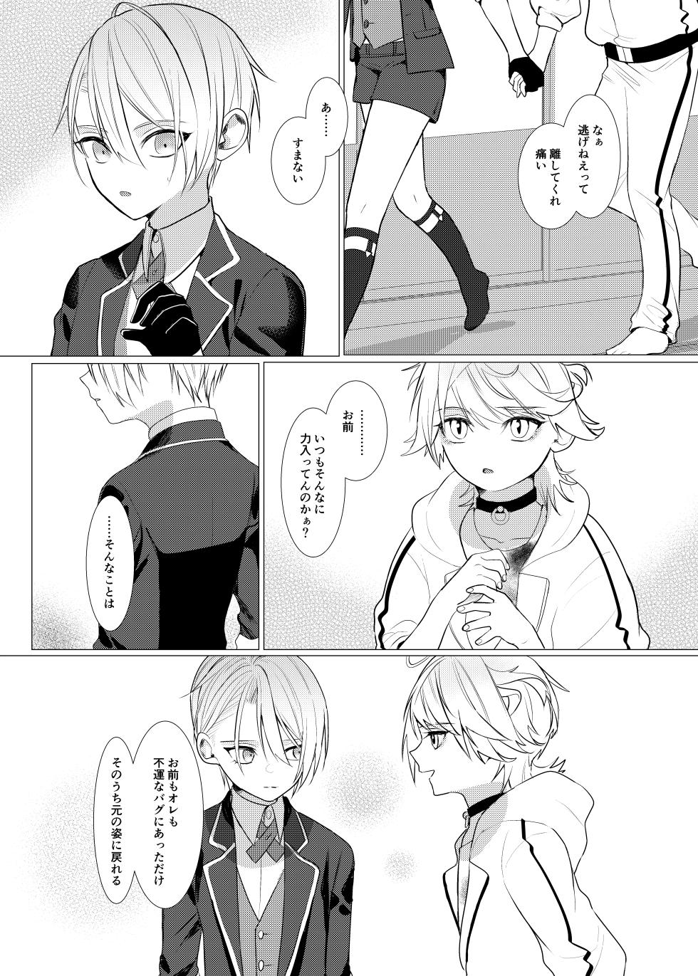 [Kyoso Touken Shibu (Kyoso)] Koi wa Hyakuyaku no chou / Part 1 (Touken Ranbu)[Digital] - Page 10