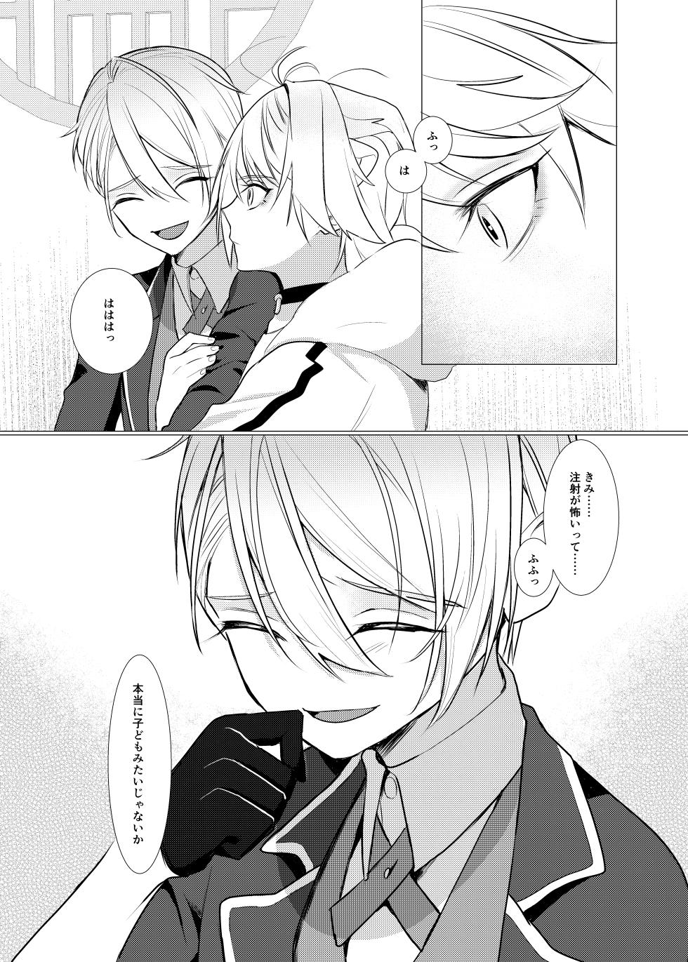 [Kyoso Touken Shibu (Kyoso)] Koi wa Hyakuyaku no chou / Part 1 (Touken Ranbu)[Digital] - Page 16