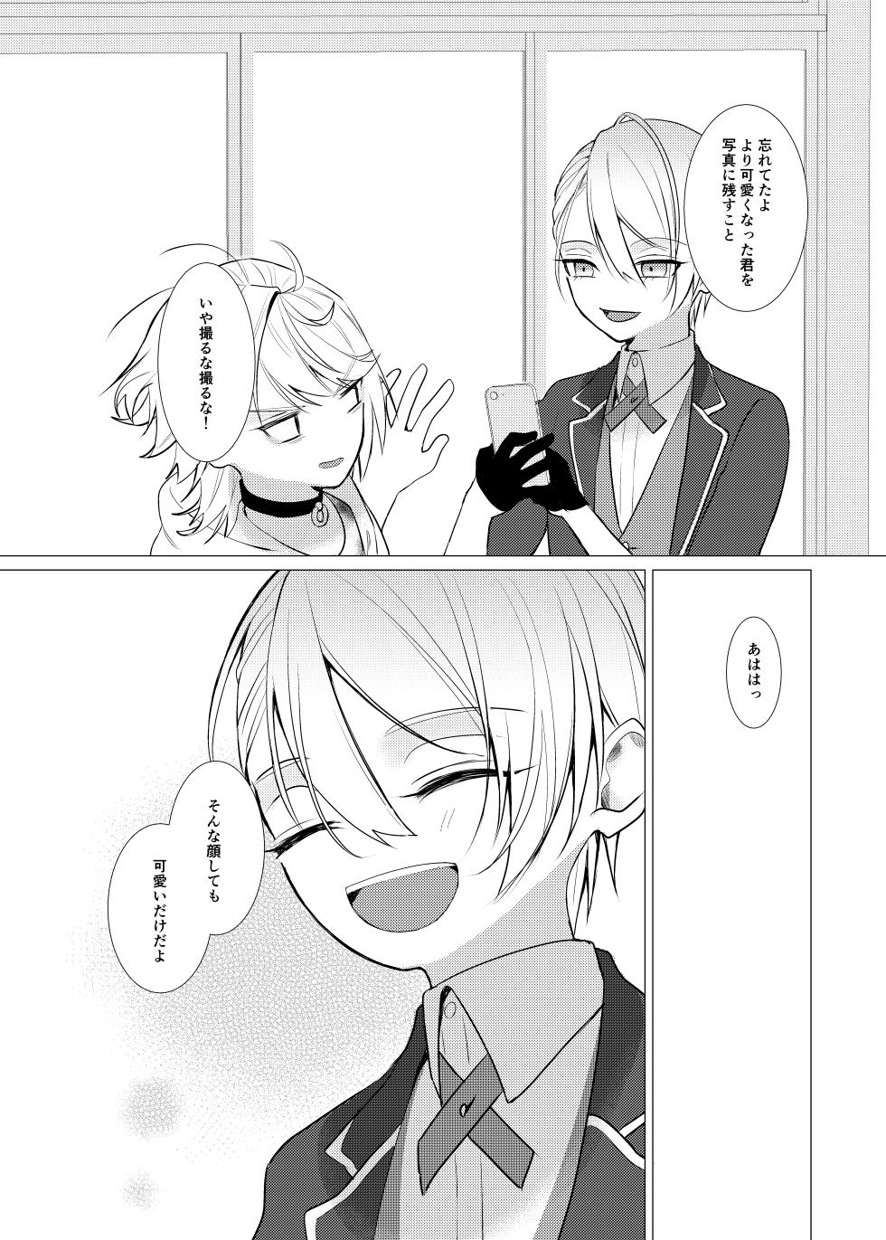 [Kyoso Touken Shibu (Kyoso)] Koi wa Hyakuyaku no chou / Part 1 (Touken Ranbu)[Digital] - Page 25