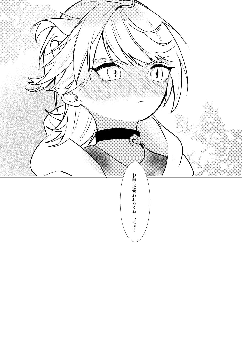 [Kyoso Touken Shibu (Kyoso)] Koi wa Hyakuyaku no chou / Part 1 (Touken Ranbu)[Digital] - Page 26