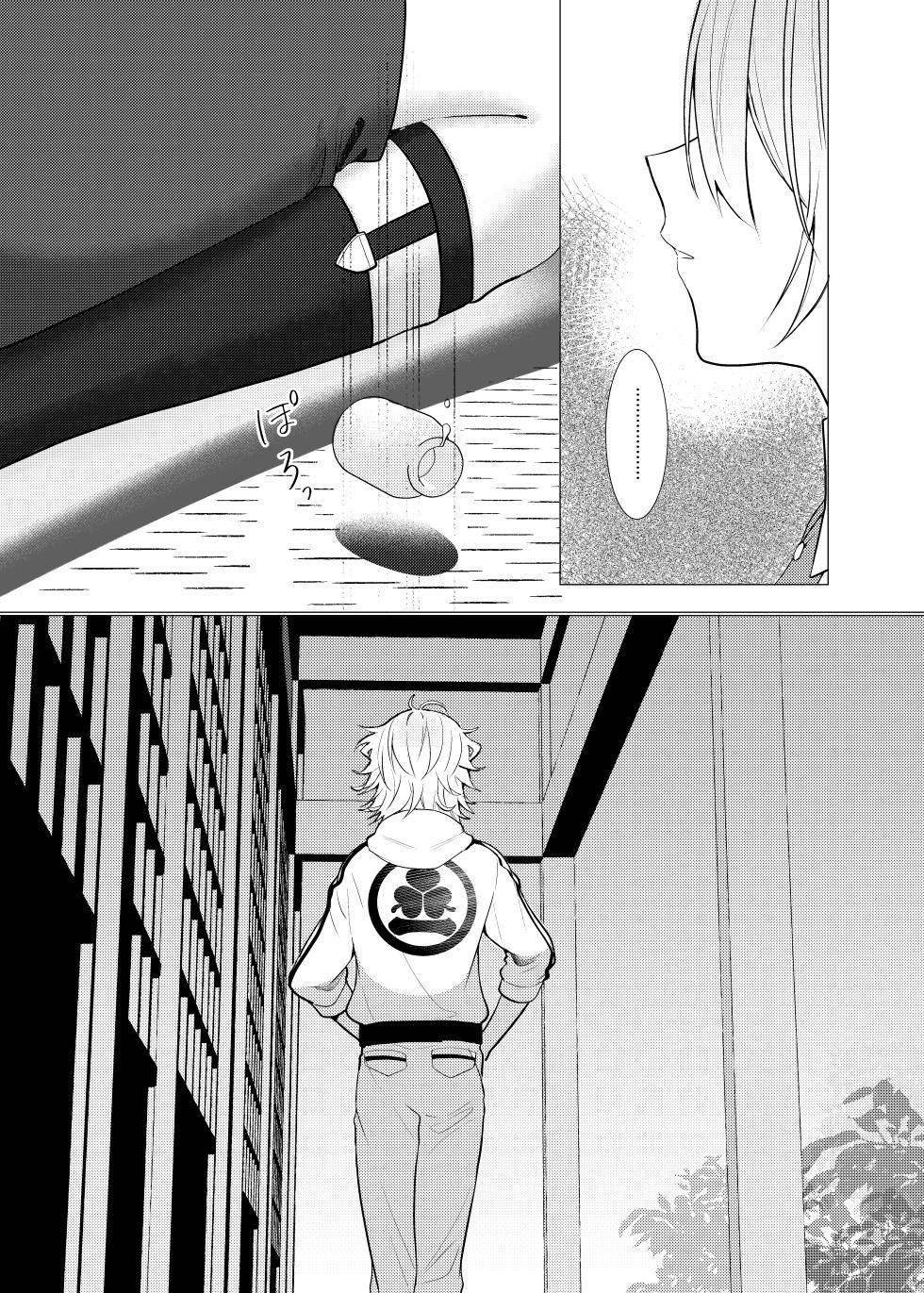 [Kyoso Touken Shibu (Kyoso)] Koi wa Hyakuyaku no chou / Part 1 (Touken Ranbu)[Digital] - Page 28