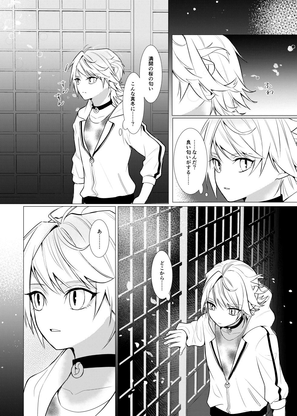 [Kyoso Touken Shibu (Kyoso)] Koi wa Hyakuyaku no chou / Part 1 (Touken Ranbu)[Digital] - Page 29