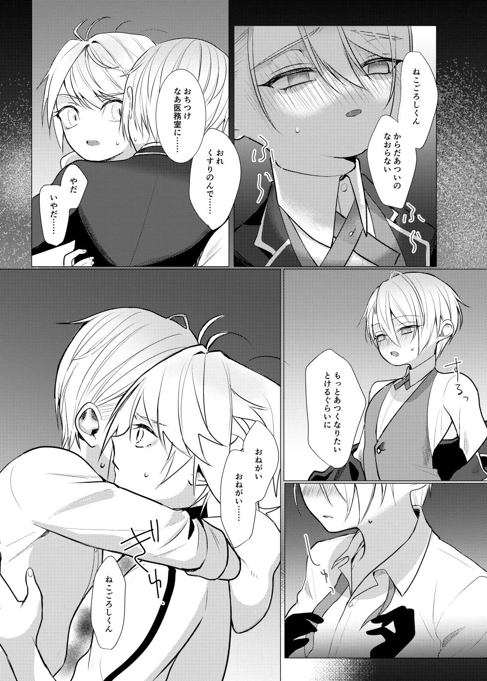 [Kyoso Touken Shibu (Kyoso)] Koi wa Hyakuyaku no chou / Part 1 (Touken Ranbu)[Digital] - Page 35