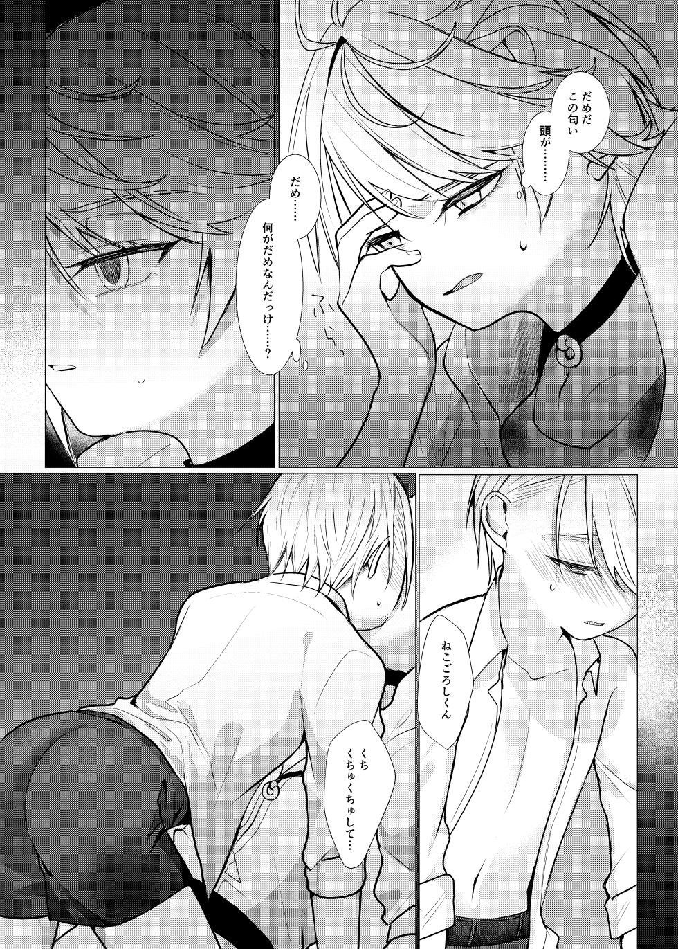 [Kyoso Touken Shibu (Kyoso)] Koi wa Hyakuyaku no chou / Part 1 (Touken Ranbu)[Digital] - Page 36