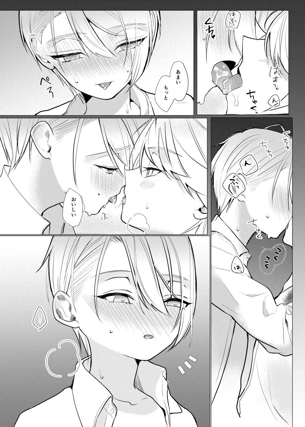 [Kyoso Touken Shibu (Kyoso)] Koi wa Hyakuyaku no chou / Part 1 (Touken Ranbu)[Digital] - Page 37