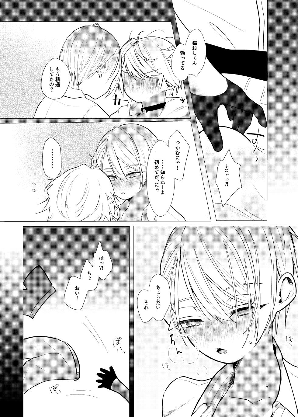 [Kyoso Touken Shibu (Kyoso)] Koi wa Hyakuyaku no chou / Part 1 (Touken Ranbu)[Digital] - Page 38