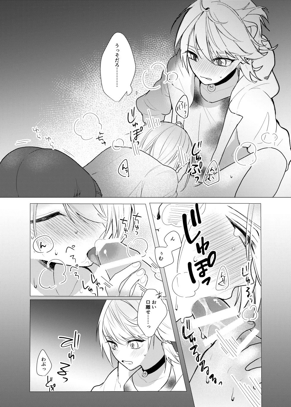 [Kyoso Touken Shibu (Kyoso)] Koi wa Hyakuyaku no chou / Part 1 (Touken Ranbu)[Digital] - Page 39
