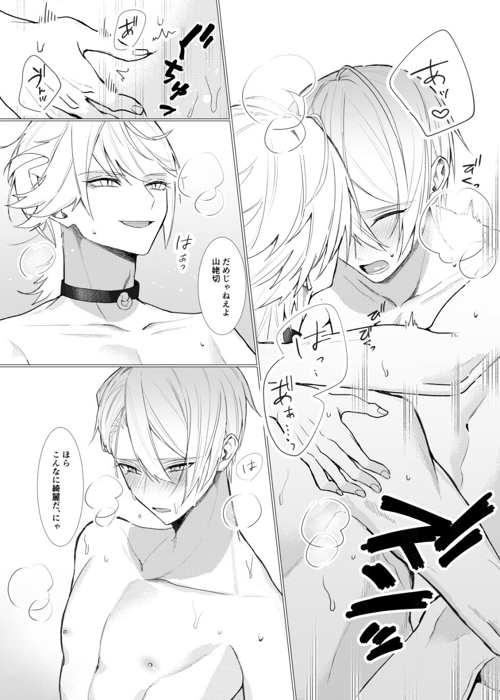 [Kyoso Touken Shibu (Kyoso)] Koi wa Hyakuyaku no chou / Part 2 (Touken Ranbu) [Digital] - Page 11