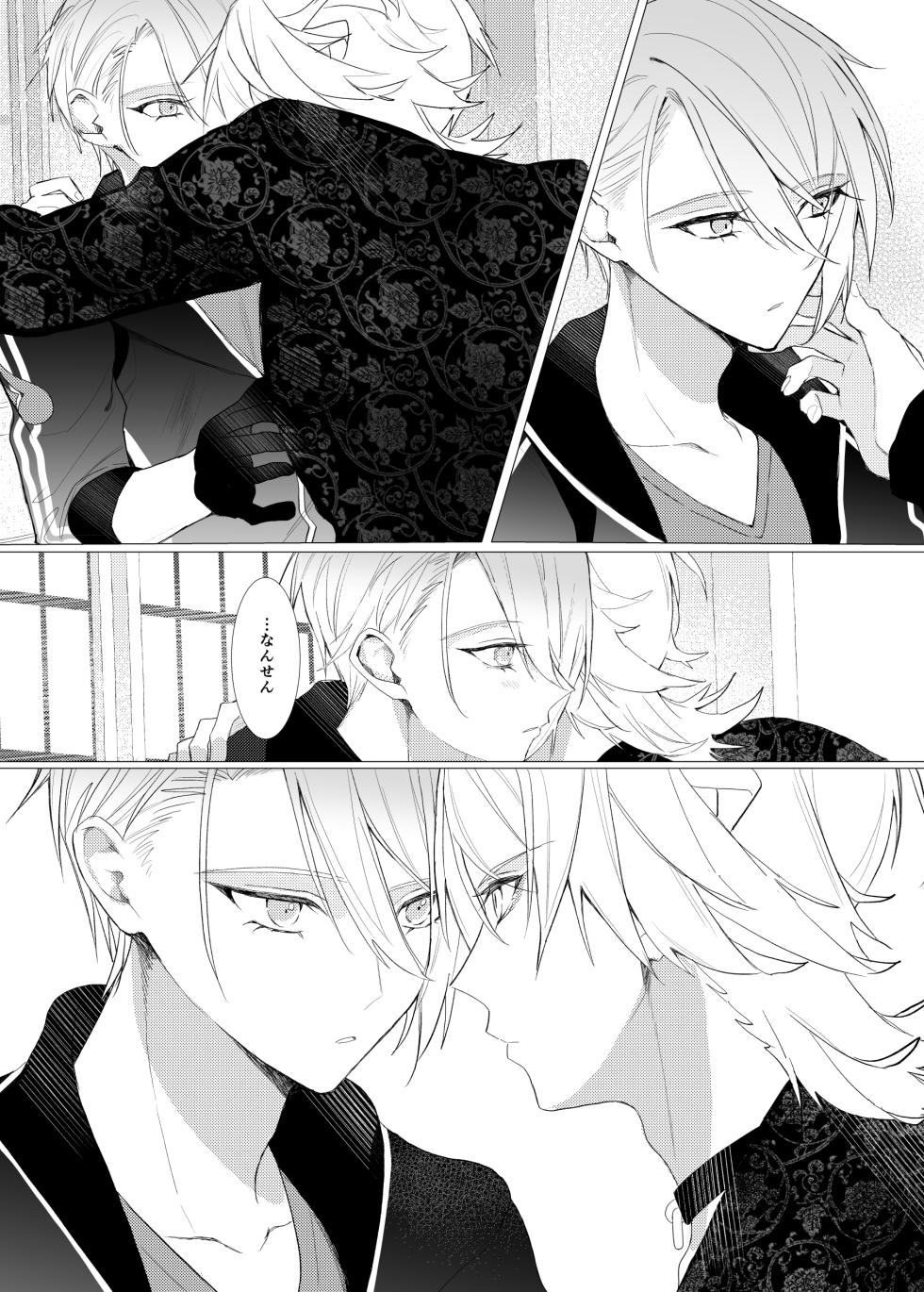 [Kyoso Touken Shibu (Kyoso)] Koi wa Hyakuyaku no chou / Part 2 (Touken Ranbu) [Digital] - Page 28
