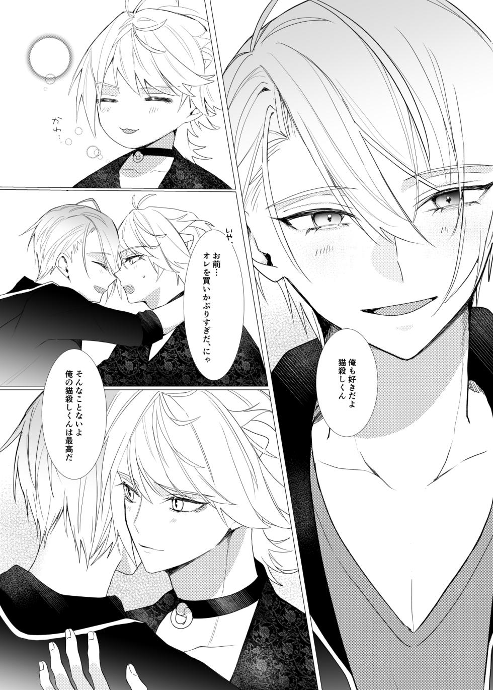 [Kyoso Touken Shibu (Kyoso)] Koi wa Hyakuyaku no chou / Part 2 (Touken Ranbu) [Digital] - Page 32