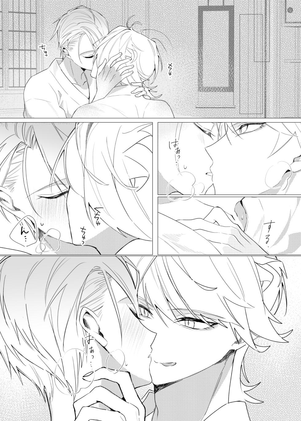 [Kyoso Touken Shibu (Kyoso)] Koi wa Hyakuyaku no chou / Part 2 (Touken Ranbu) [Digital] - Page 36