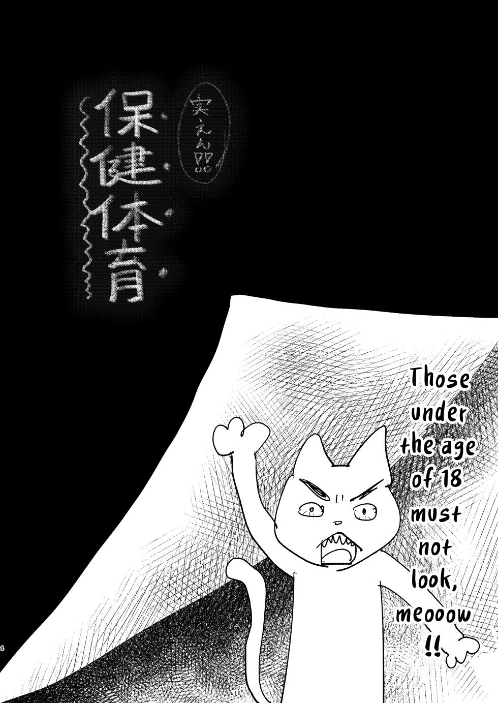 [Pero (Mesotane)] Jitsuen!! Hoken Taiiku | Presentation!! Health and Physical Education [English] {Chin²} [Digital] - Page 4