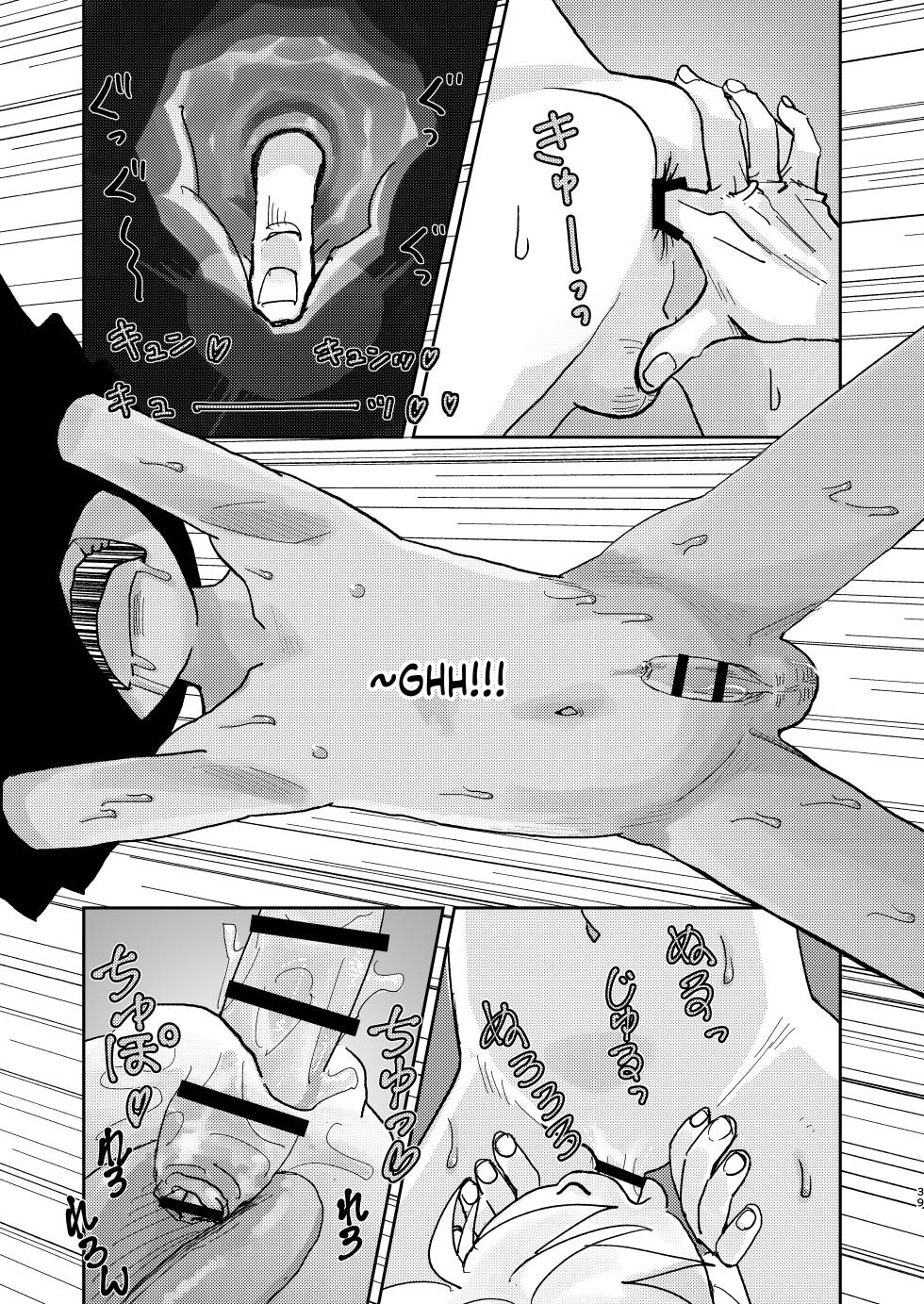 [Pero (Mesotane)] Jitsuen!! Hoken Taiiku | Presentation!! Health and Physical Education [English] {Chin²} [Digital] - Page 39