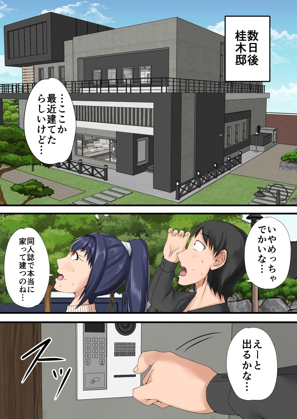 [Ruriiro Tokubetsushitsu (Kawaguchi Ran)] Urenai Doujin-sakka ga Oote ni Jibun no Tsuma o Netorasete SEFURE ni Otosu made - Page 11