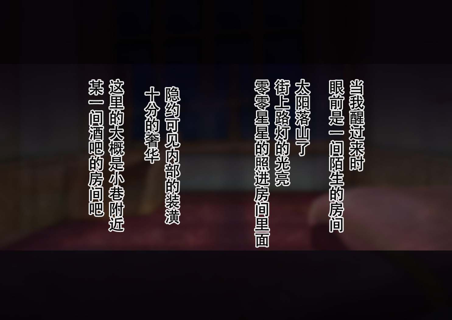 [Maisai (Nanashi)] Shinsetsu Kasshoku Loli Succubus no Puniashi de Otosarechau! Chuushou [Chinese] [张佳乐个人汉化] - Page 4