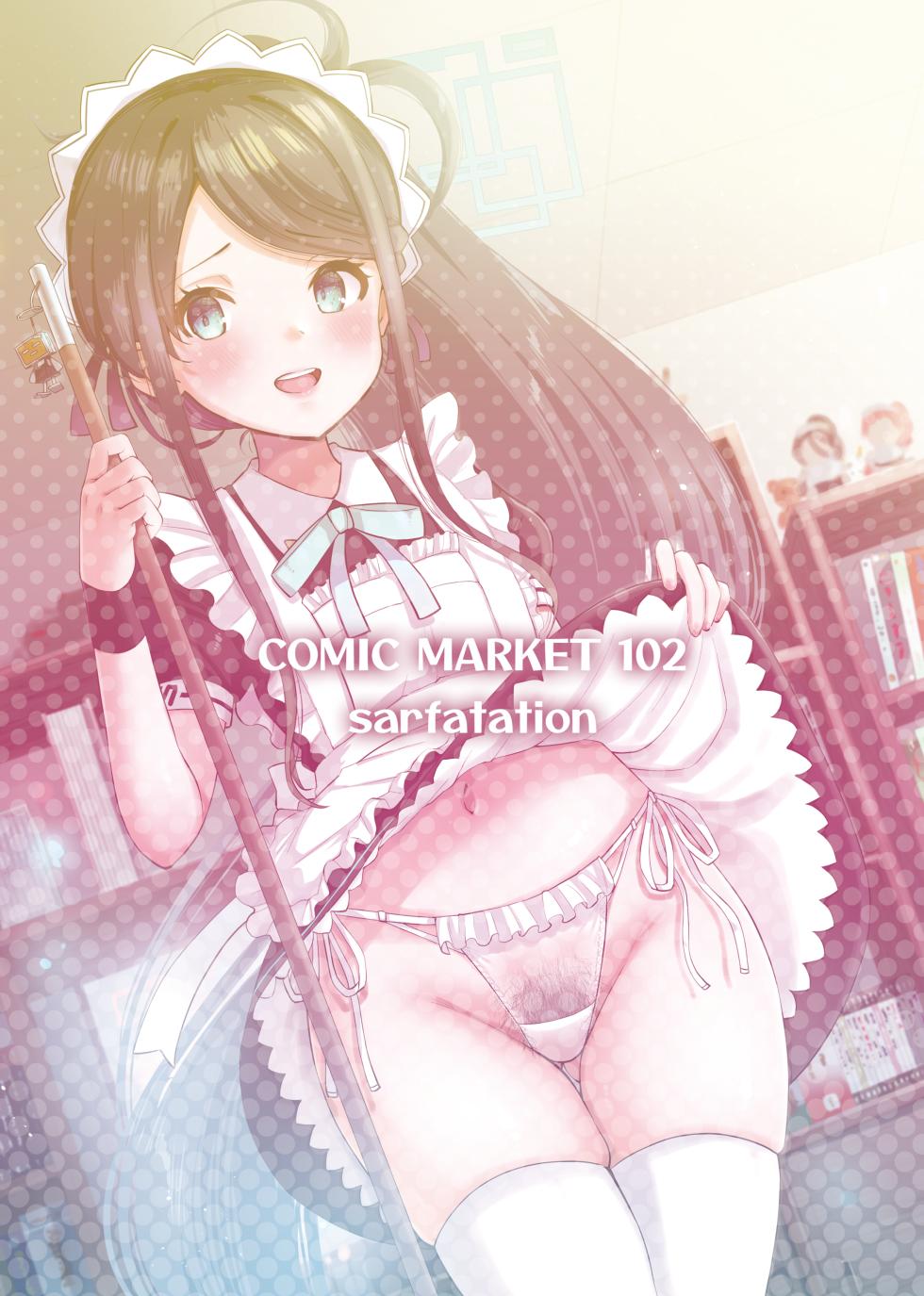 [sarfatation (Sarfata)] Goumou Maid Alice wa Suki desu ka - Do you like hairy maids Alice? | You Would Rather That Aris Did NOT Trim That Place? (Blue Archive) [English] {2d-market.com} [Decensored] [Digital] - Page 26