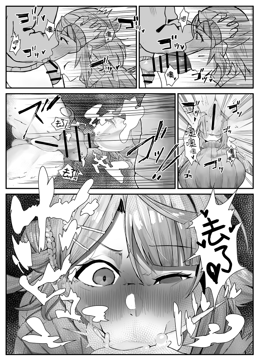 [Kinzoku Tanchiki (Kinzoku Koutaku)] Ochinpo Haegusuri Love Live Raider (Love Live! Nijigasaki High School Idol Club) [Chinese] - Page 12