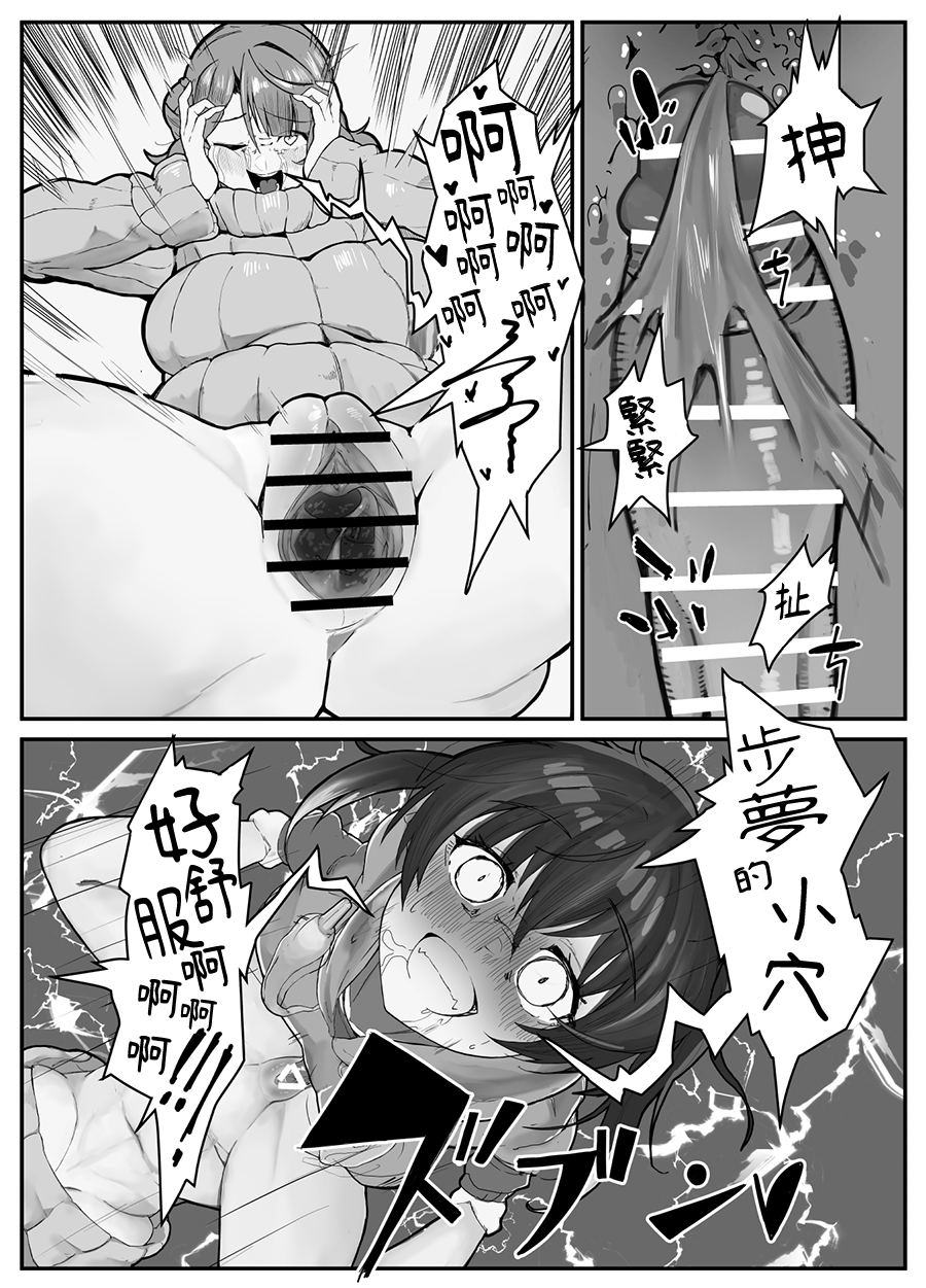 [Kinzoku Tanchiki (Kinzoku Koutaku)] Ochinpo Haegusuri Love Live Raider (Love Live! Nijigasaki High School Idol Club) [Chinese] - Page 16