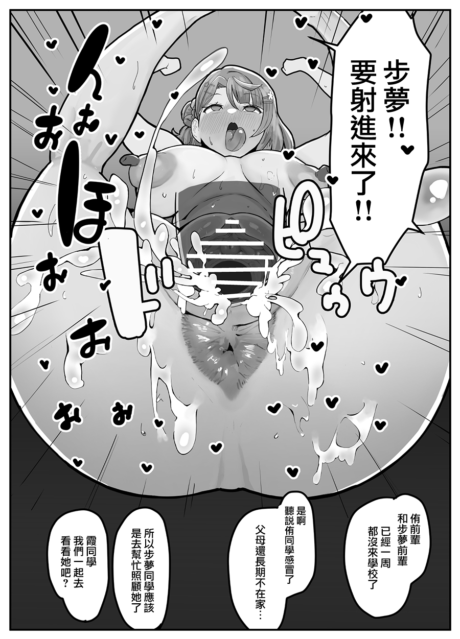 [Kinzoku Tanchiki (Kinzoku Koutaku)] Ochinpo Haegusuri Love Live Raider (Love Live! Nijigasaki High School Idol Club) [Chinese] - Page 25