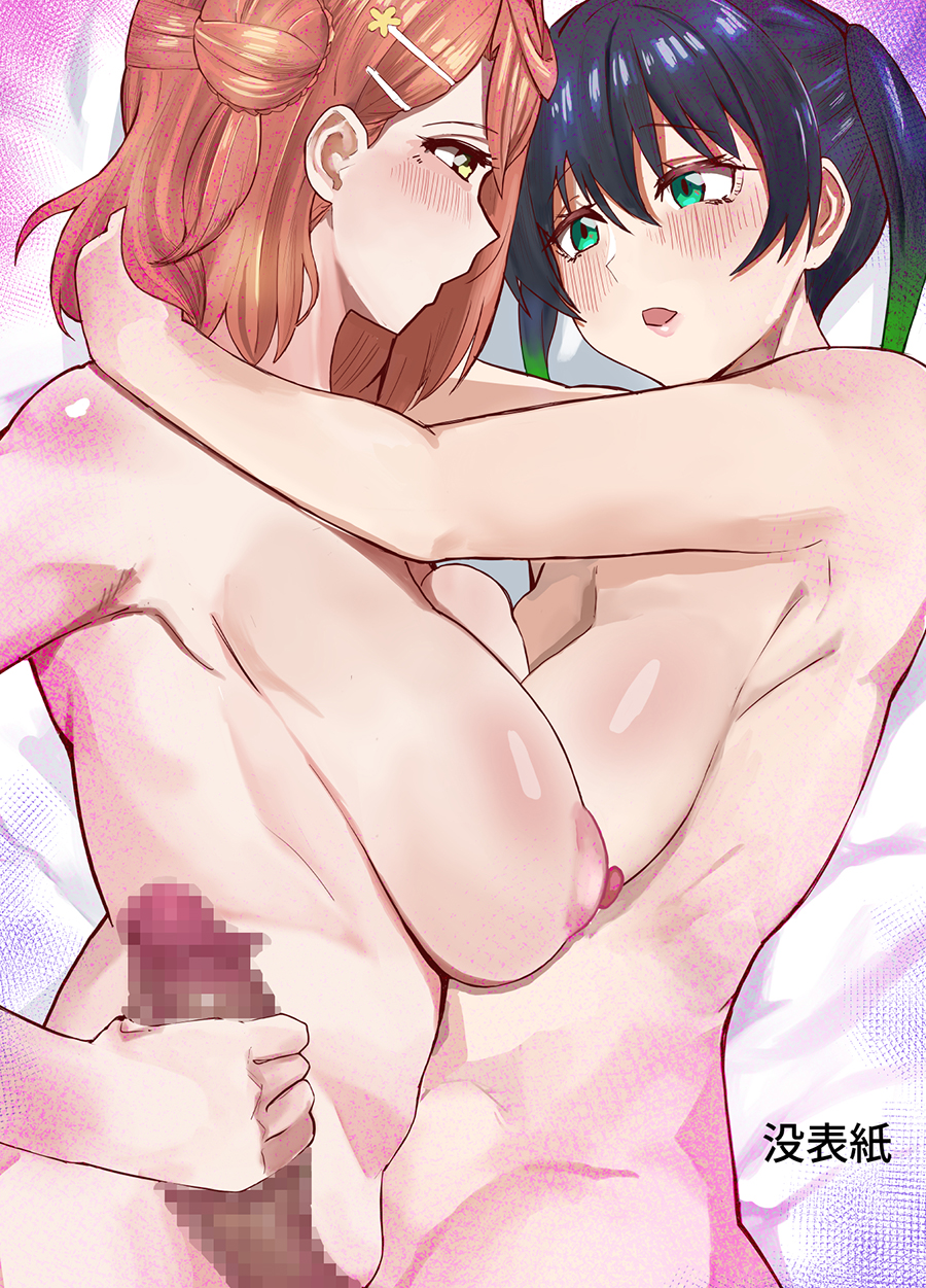 [Kinzoku Tanchiki (Kinzoku Koutaku)] Ochinpo Haegusuri Love Live Raider (Love Live! Nijigasaki High School Idol Club) [Chinese] - Page 27