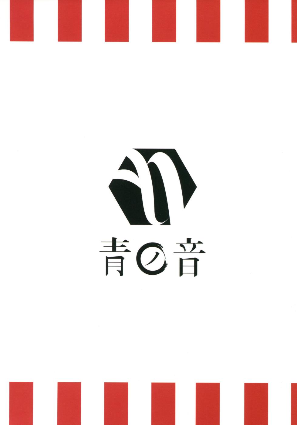 (COMIC1☆13) [Ao no Oto (Zarasi)] Zuihou to Onsenryokou. (Kantai Collection -KanColle-) [Chinese] [吸住没碎个人汉化] - Page 23