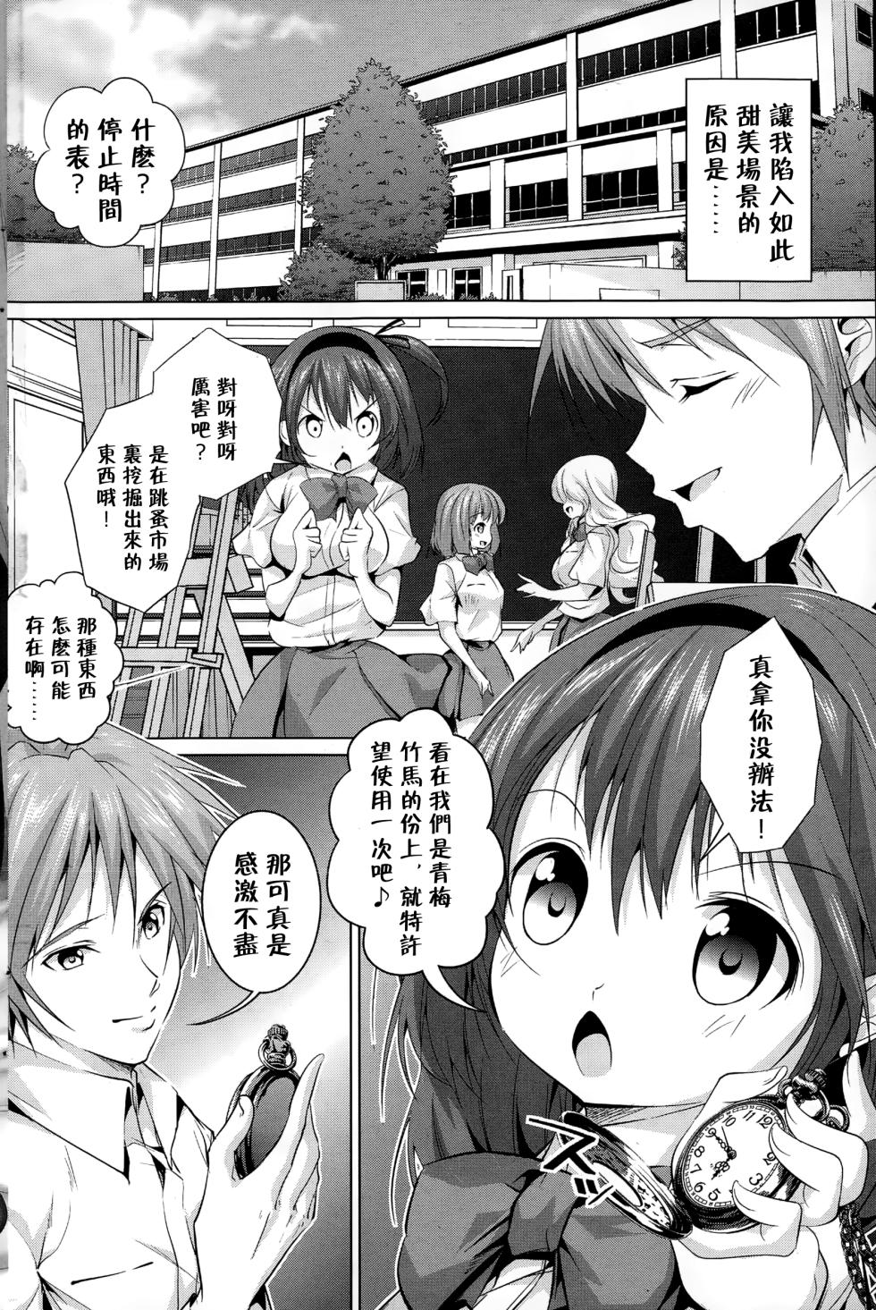 [Mochizuki Azumi] Fuck no Housoku (COMIC Penguin Celeb 2015-01) [Chinese] - Page 22