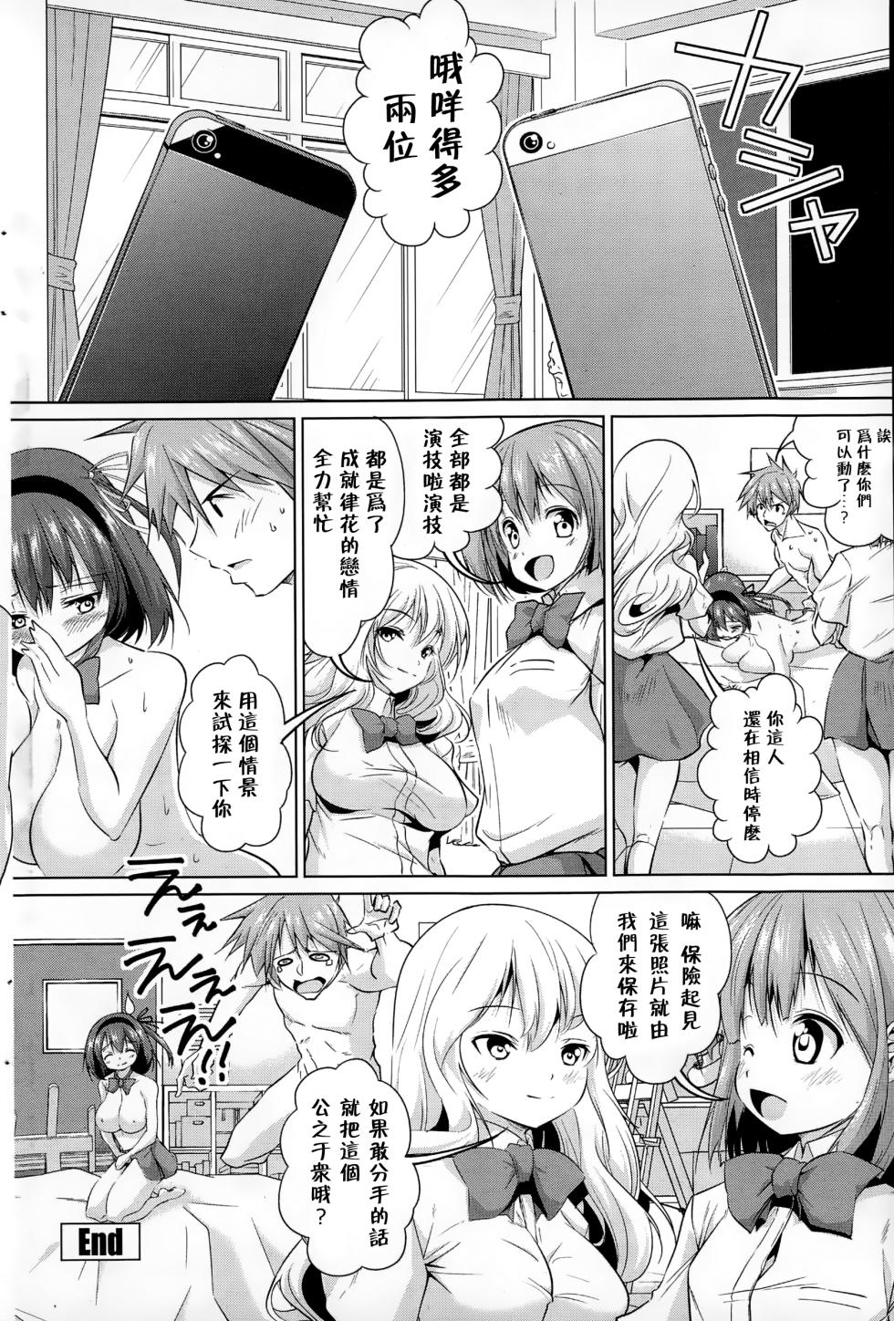 [Mochizuki Azumi] Fuck no Housoku (COMIC Penguin Celeb 2015-01) [Chinese] - Page 40