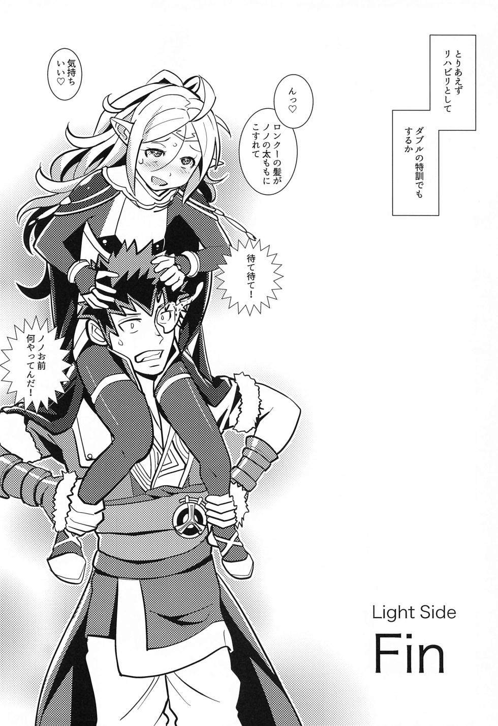 (C102)  [MUU.S MERCHANDISING (Sasaki Muu)]  Zetsumira #7  Light Side (Fire Emblem Awakening) - Page 23