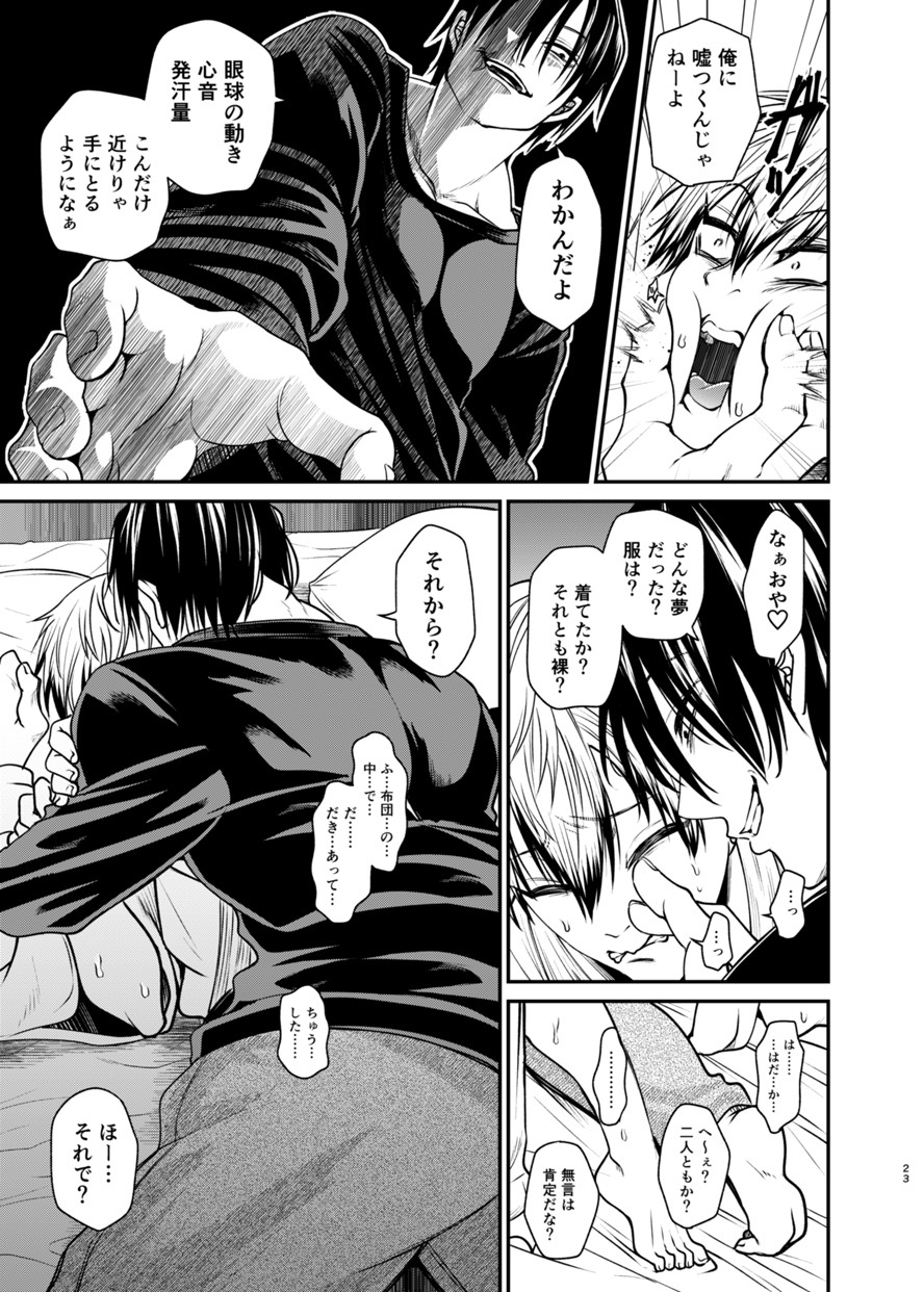 [pure-lemon (Tanenashi Miya)] Oyasumi Nightmare (Jujutsu Kaisen) [Digital] - Page 22