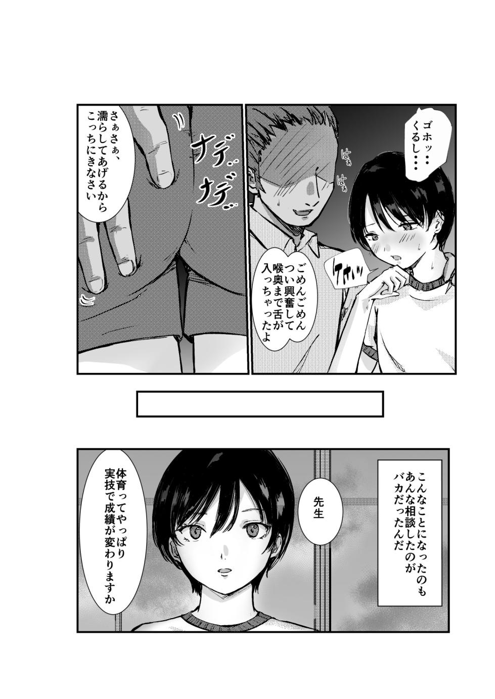 [Yumeiro Rukka] Tokubetsu Houkago Kojin Shidou ~Kenzen Hen~ - Page 4