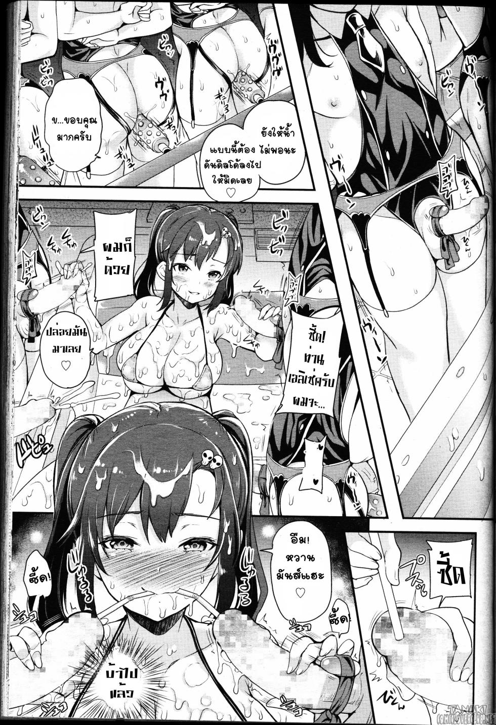 [Sugar Milk] CANDY (Girls forM Vol. 11)  [Thai ภาษาไทย] - Page 9