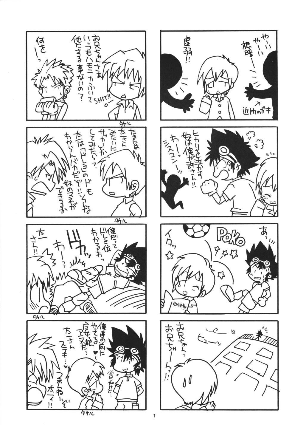 (C57) [Tenkaichi Baby's (BENNY'S, Inomoto Rikako)] Digimon 2 (Digimon) - Page 6