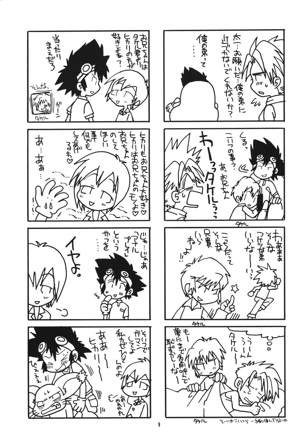 (C57) [Tenkaichi Baby's (BENNY'S, Inomoto Rikako)] Digimon 2 (Digimon) - Page 8
