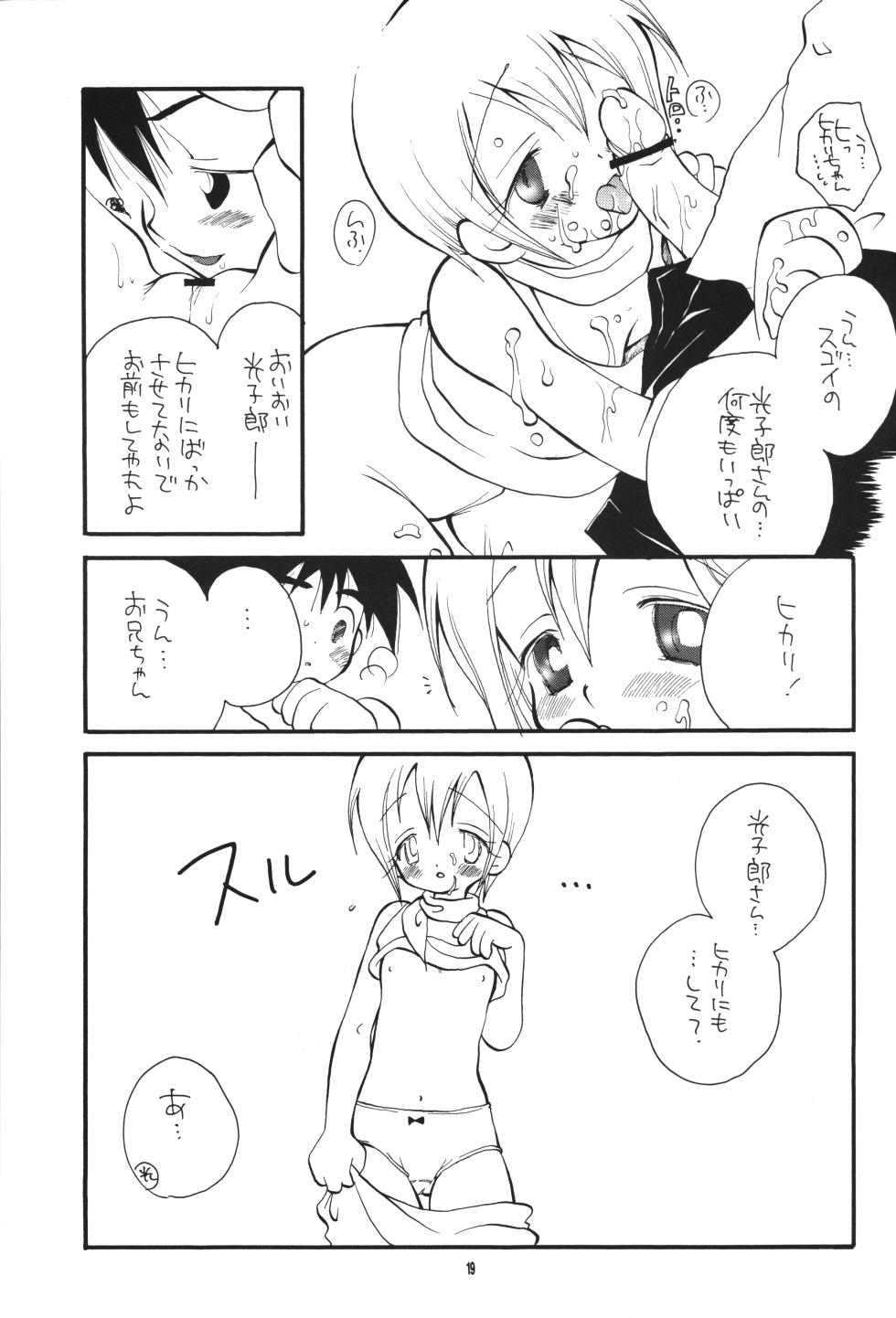 (C57) [Tenkaichi Baby's (BENNY'S, Inomoto Rikako)] Digimon 2 (Digimon) - Page 18