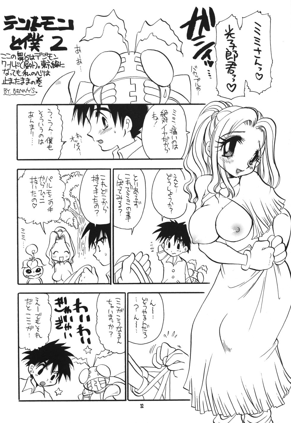 (C57) [Tenkaichi Baby's (BENNY'S, Inomoto Rikako)] Digimon 2 (Digimon) - Page 31