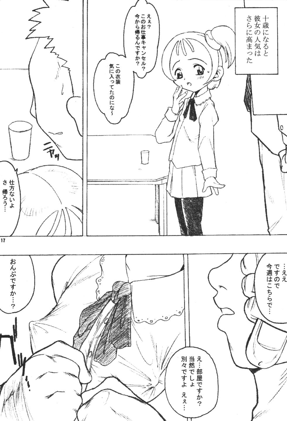 [LandUrchin (Chikane, Gon Heihachi)] DeathSpell vol.1 (Ojamajo Doremi) - Page 14