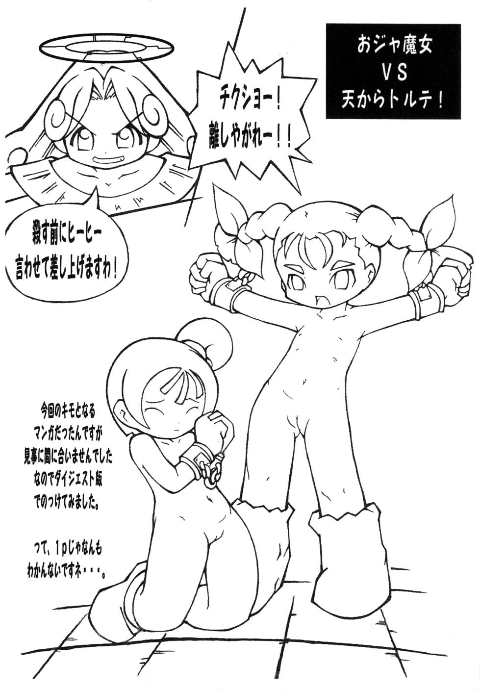 (Puniket 3) [Dendou Drill Musume (Tanaka Drill)] Motto! Dendou Drill Musume (Ojamajo Doremi, Ten Carat Torte!) - Page 4