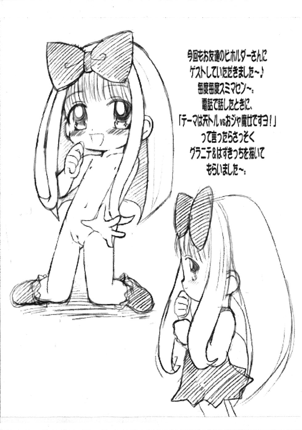 (Puniket 3) [Dendou Drill Musume (Tanaka Drill)] Motto! Dendou Drill Musume (Ojamajo Doremi, Ten Carat Torte!) - Page 7