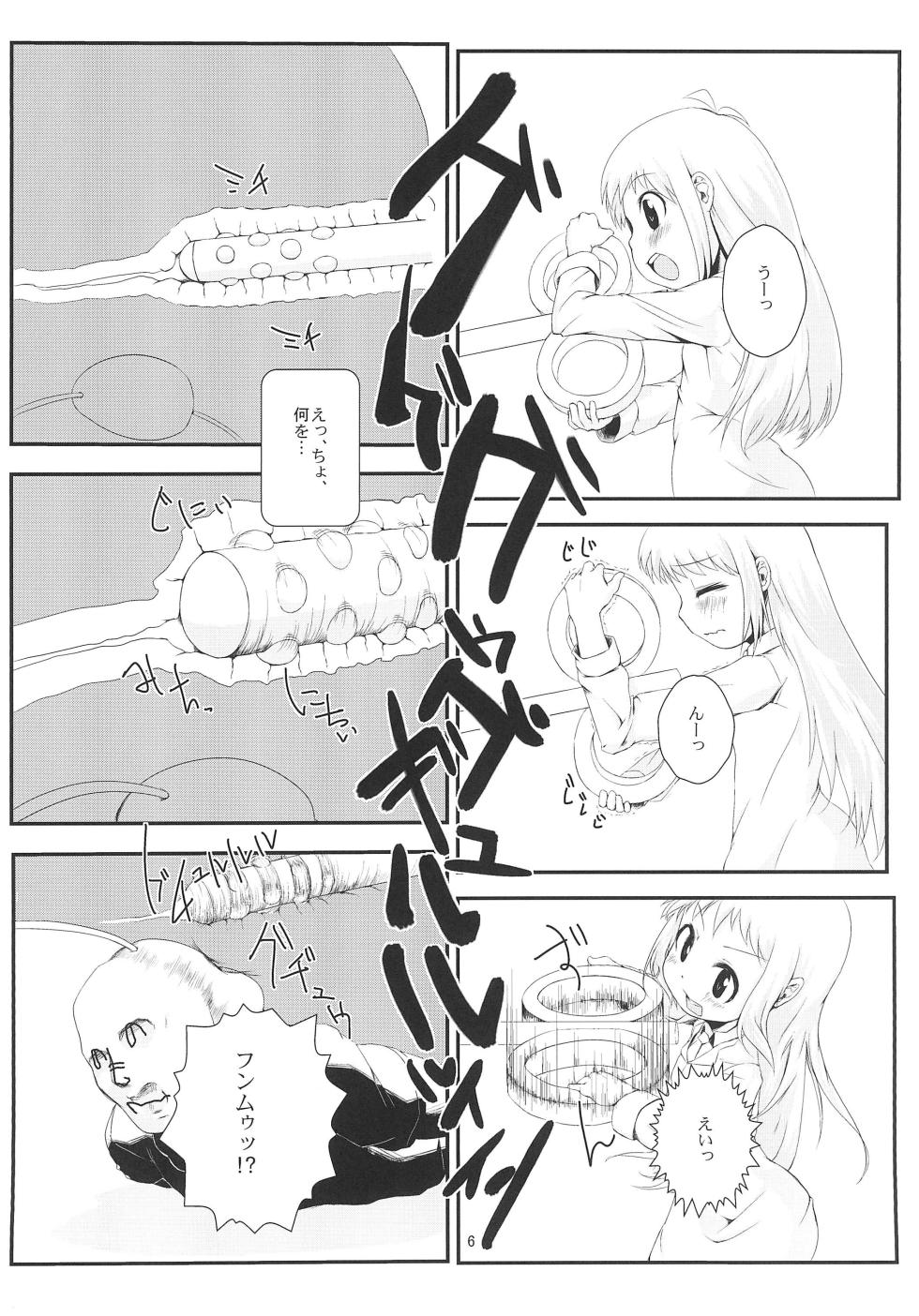 (C81) [Shichimen Soka (Sexyturkey)] Hakase ni Oshiri Ijirareru Hon (Nichijou) - Page 6