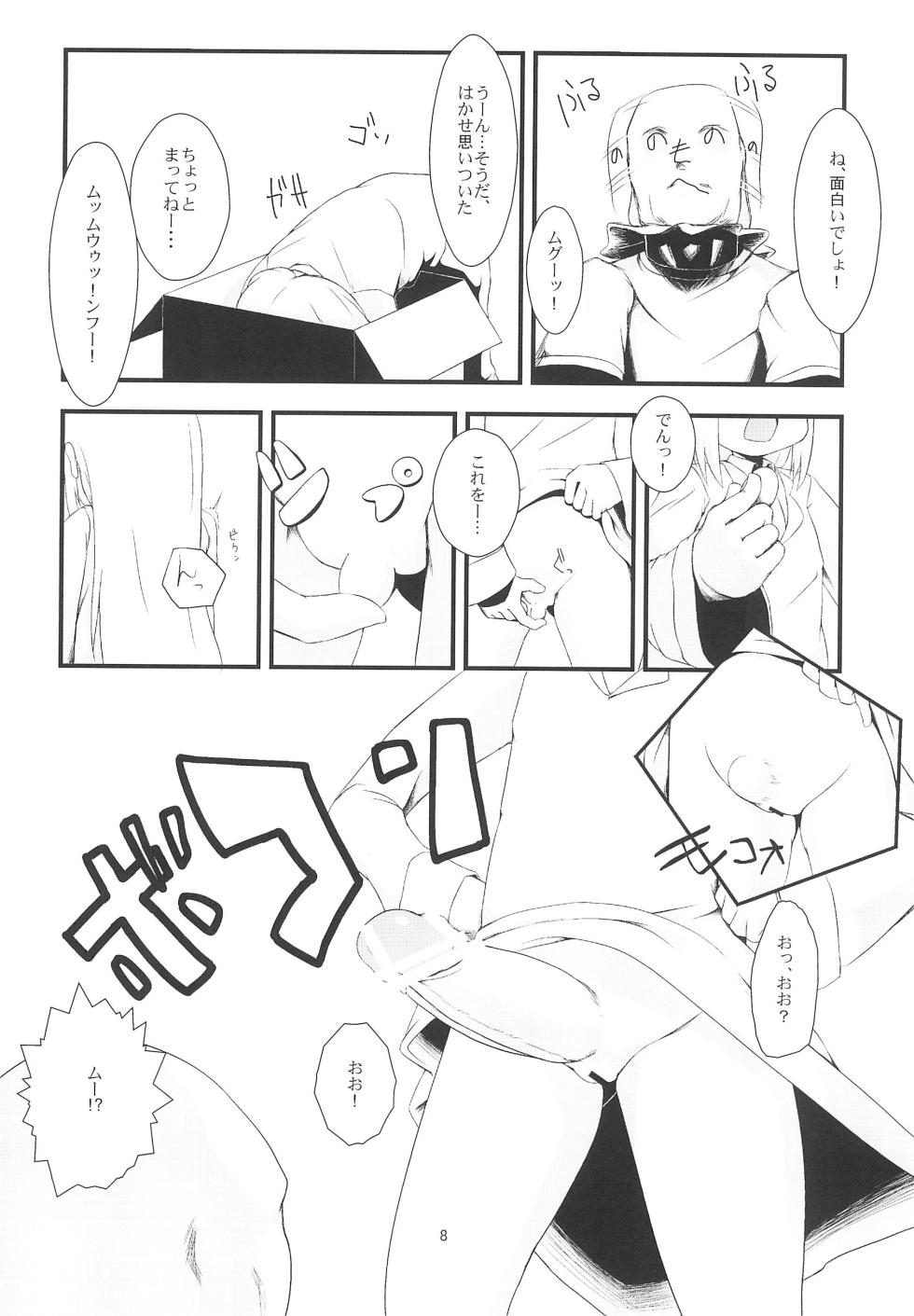(C81) [Shichimen Soka (Sexyturkey)] Hakase ni Oshiri Ijirareru Hon (Nichijou) - Page 8