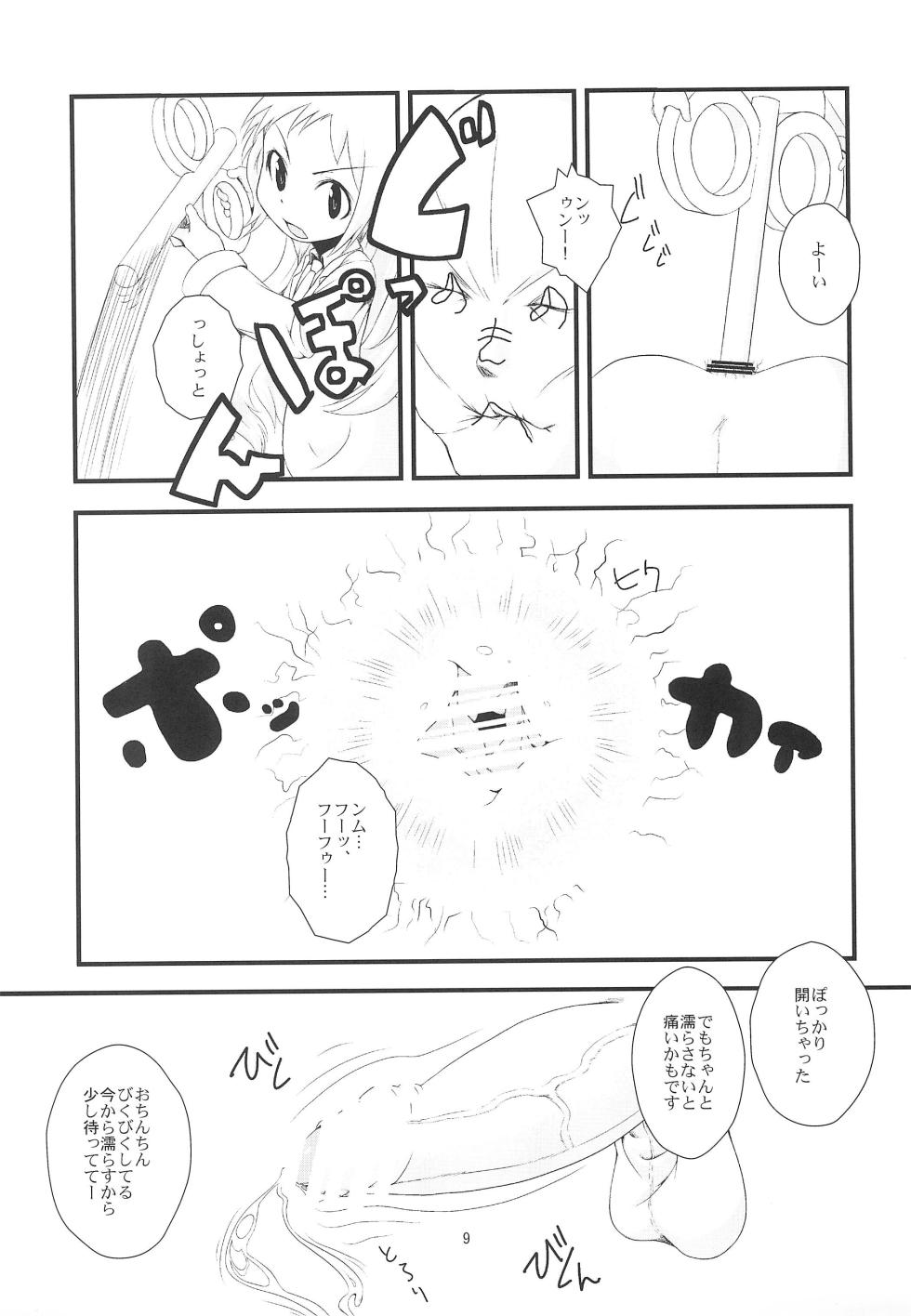 (C81) [Shichimen Soka (Sexyturkey)] Hakase ni Oshiri Ijirareru Hon (Nichijou) - Page 9