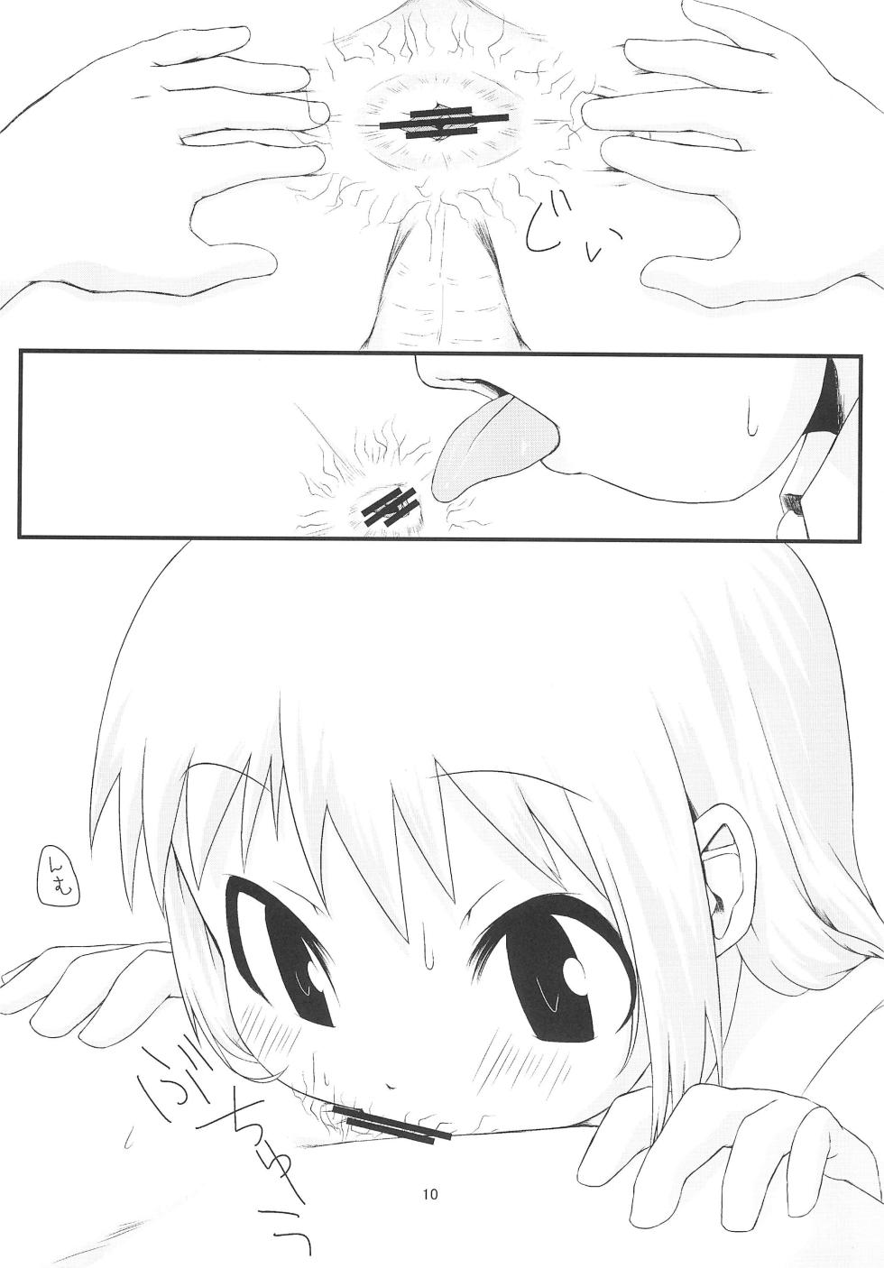 (C81) [Shichimen Soka (Sexyturkey)] Hakase ni Oshiri Ijirareru Hon (Nichijou) - Page 10