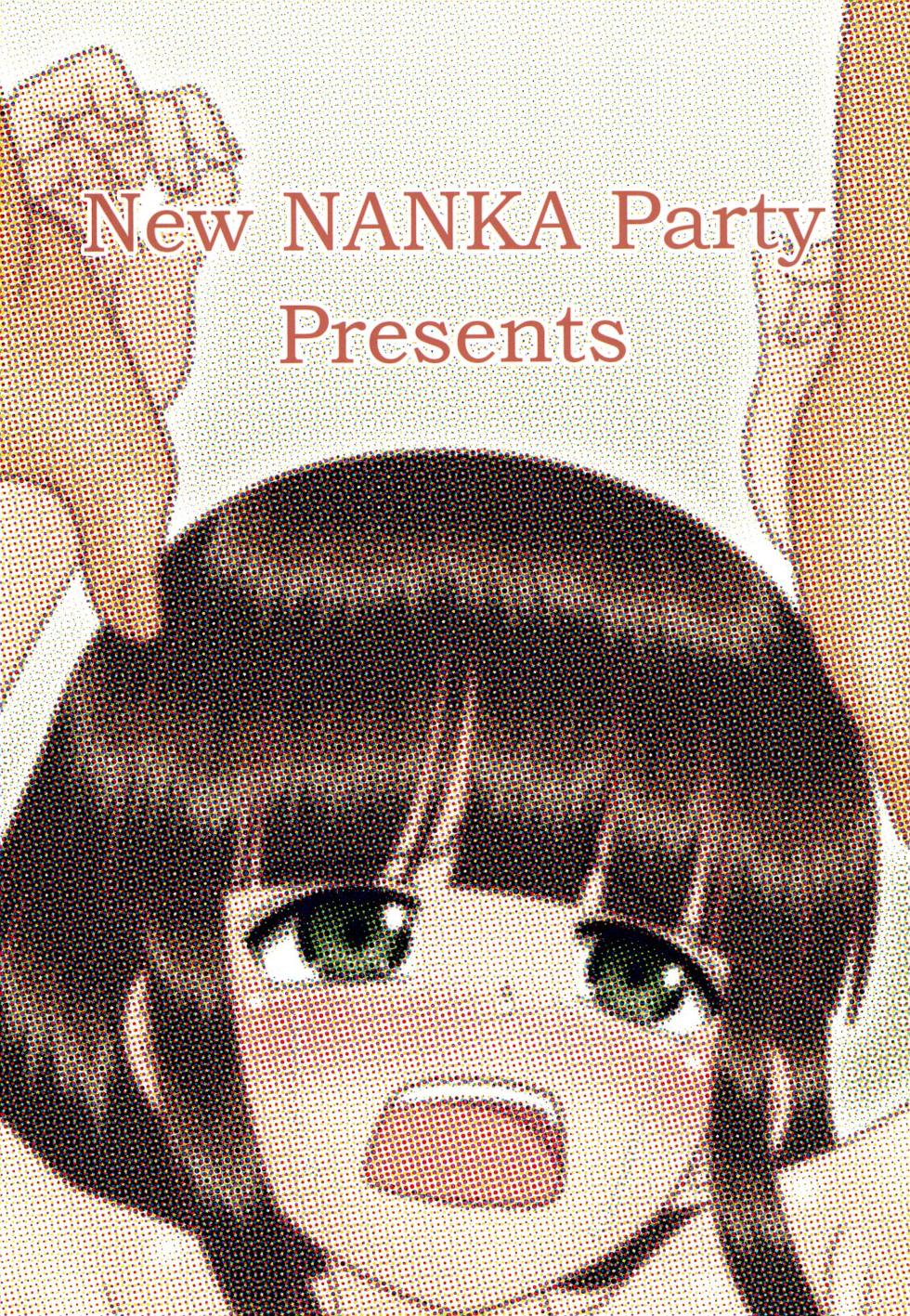 (C103) [Shin Nanka Tou (Mumei)] Shinnyuu Buin no "Kaitsuu-shiki" wa Koukai de Okonau Kimari desu - Page 24