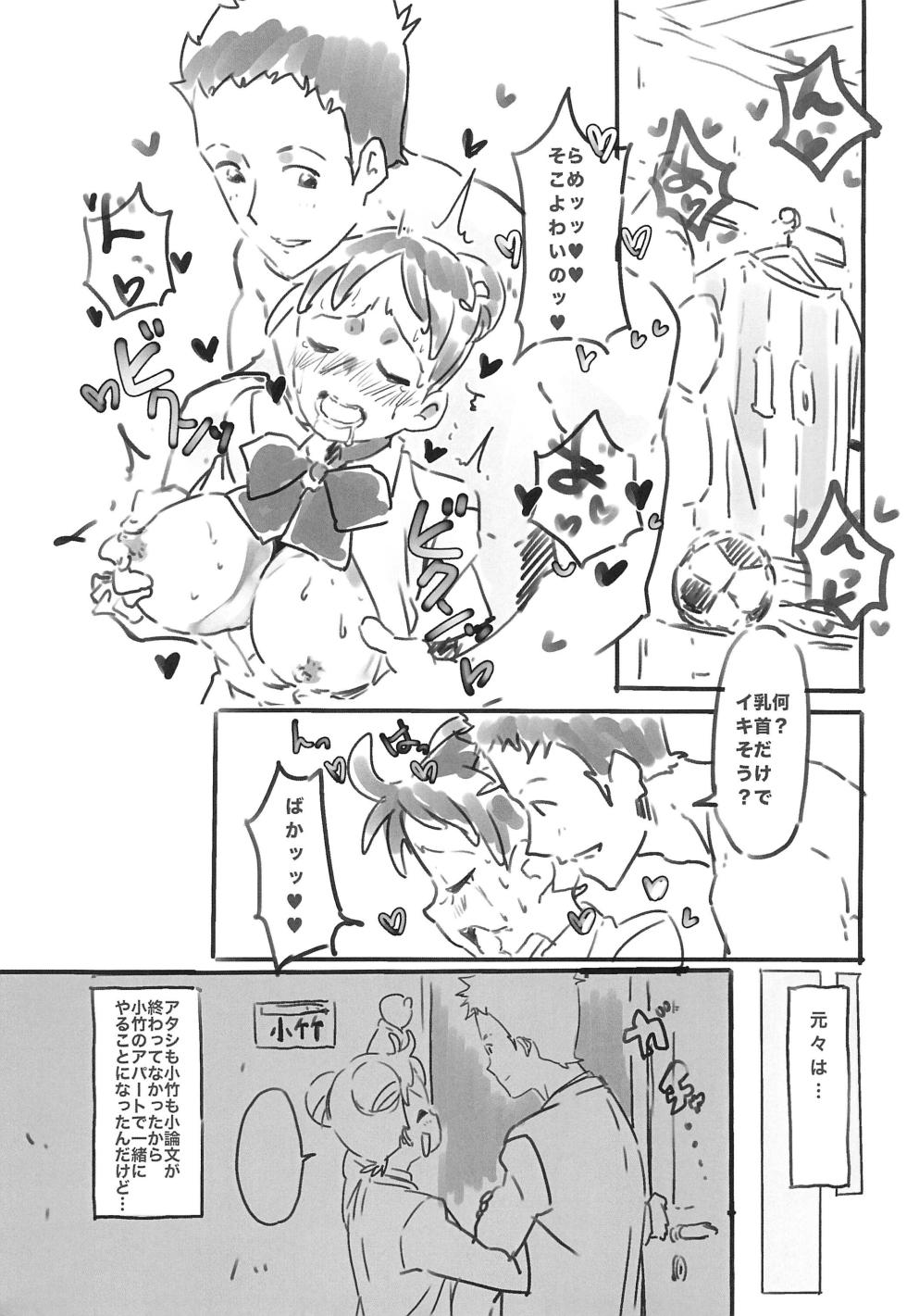 (Himegimi-tachi no Utage WEST4) [Takoniwa (Ushita)] RED ANGEL (Ojamajo Doremi) - Page 7