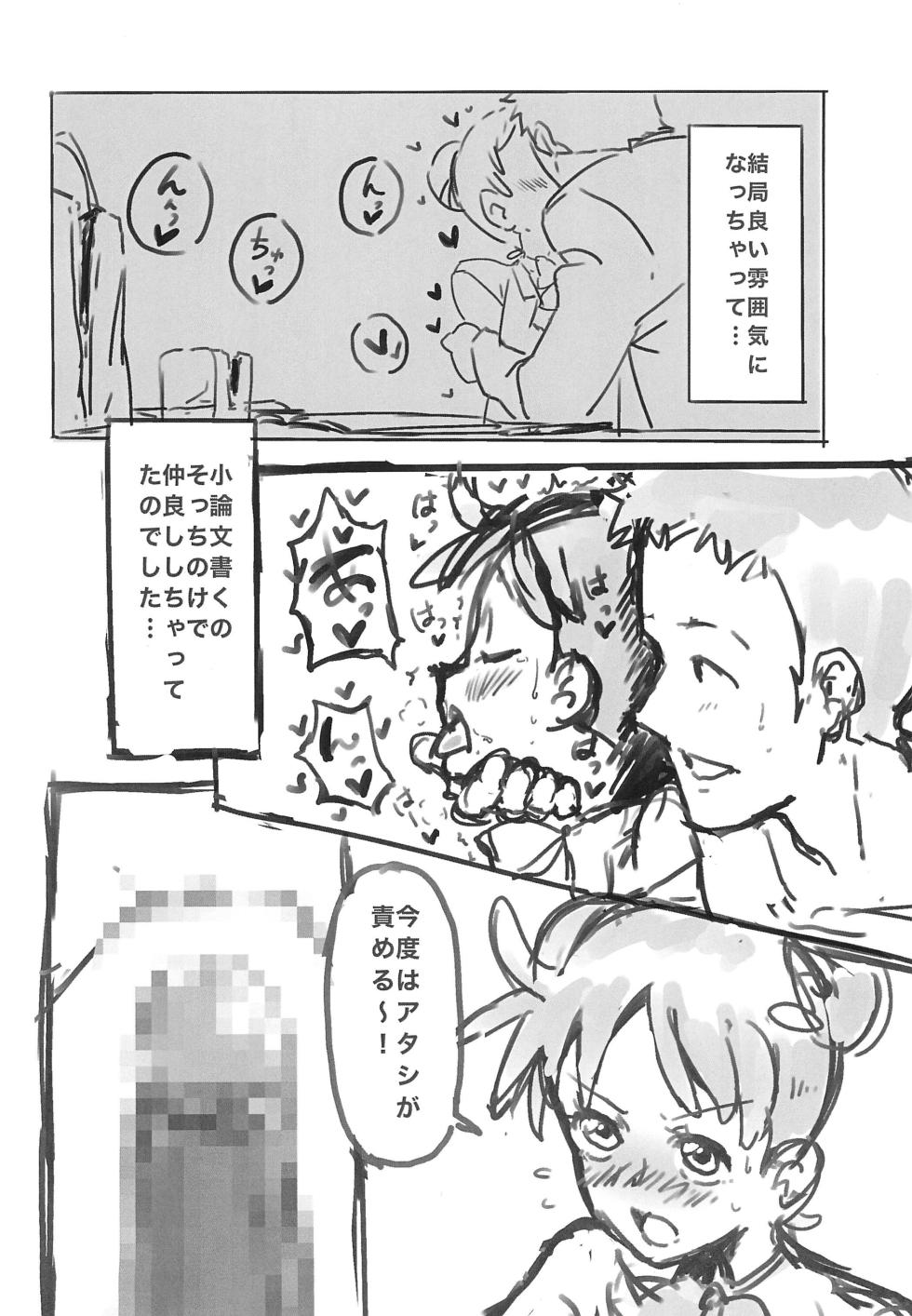 (Himegimi-tachi no Utage WEST4) [Takoniwa (Ushita)] RED ANGEL (Ojamajo Doremi) - Page 8